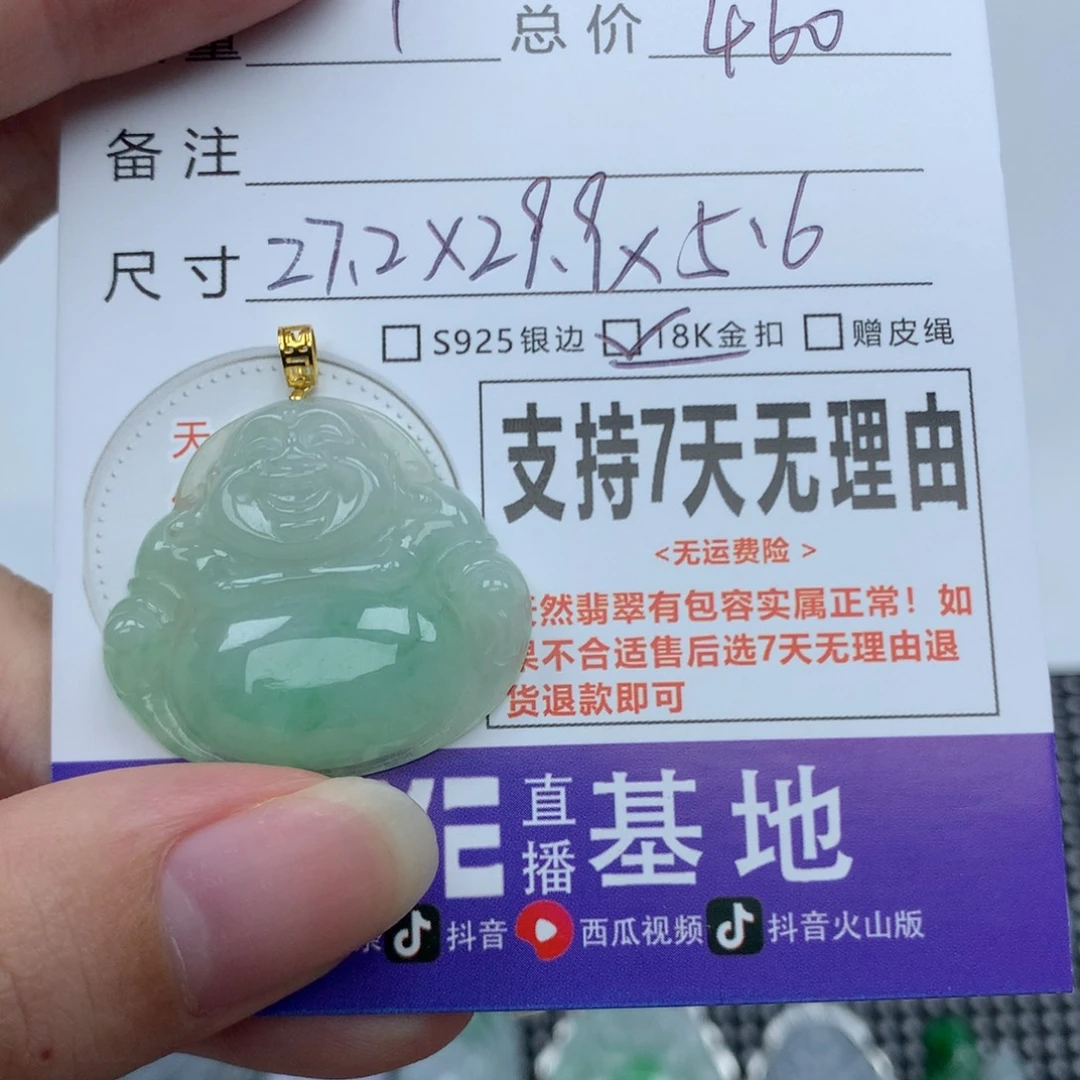 翡翠未镶嵌颈饰天然