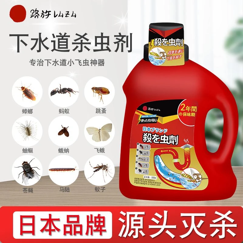 【飞虫克星】下水道杀虫剂黑虫专用灭杀神器地漏管道家用除蛾蠓潮虫