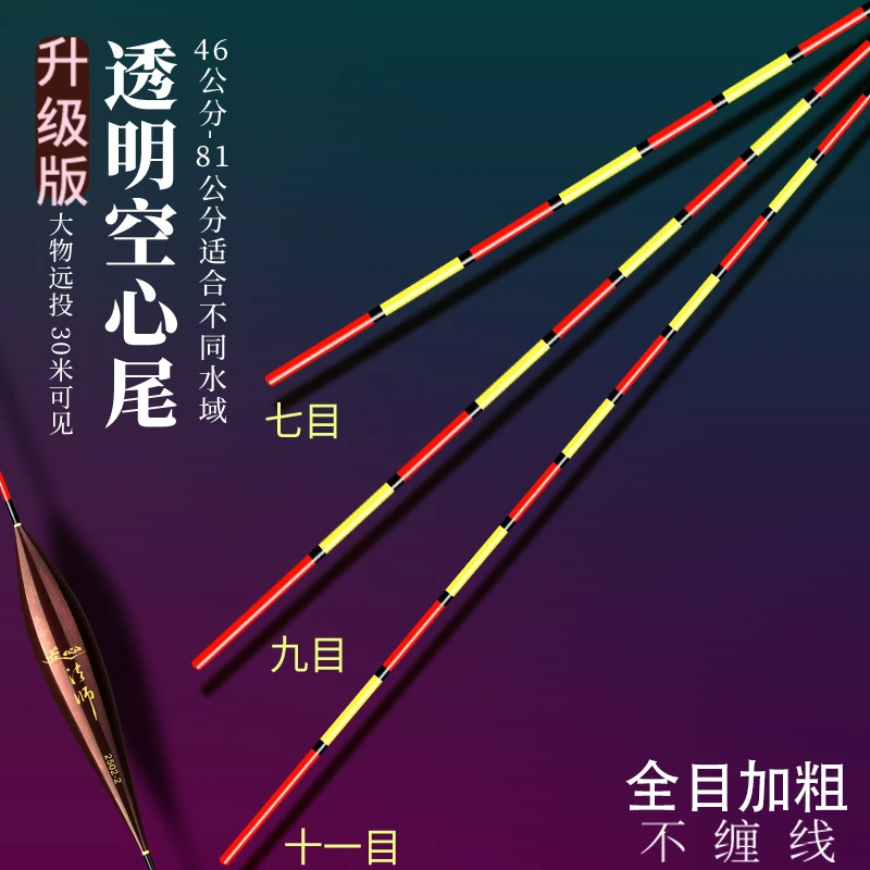 韧性软尾全目加粗醒目超长流氓行程鲢鳙浮漂远投深水大物翘嘴鱼漂