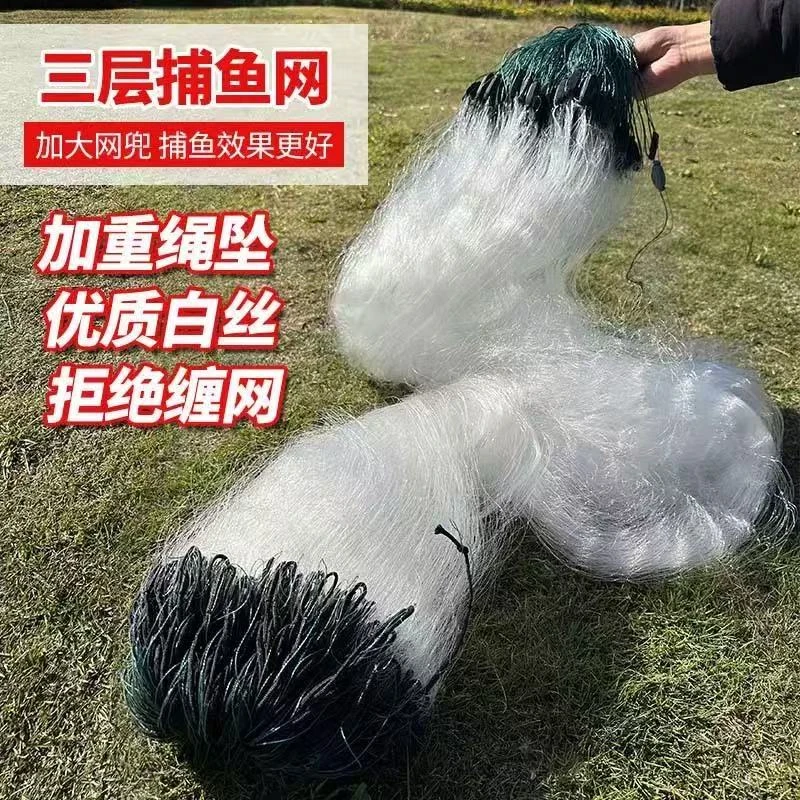 高强度丝网渔网粘网三层沉网加重绳坠绳包坠加粗捕鱼沾大鱼鲢鳙鲫