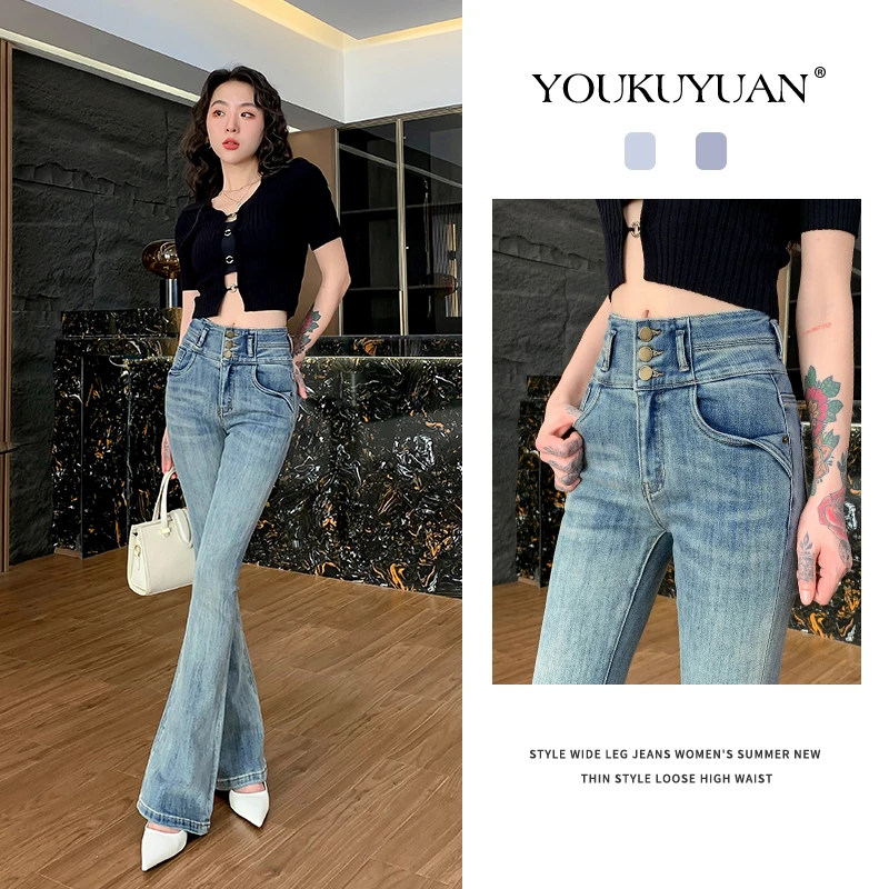 优裤缘高腰微喇牛仔裤女秋季新款弹力修身显瘦港风拖地马蹄喇叭裤