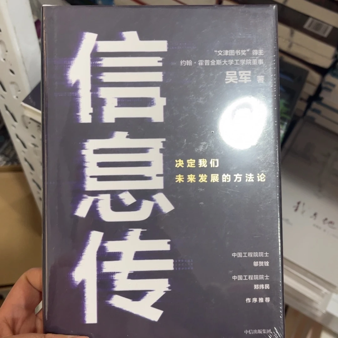 信息传精装一个^_^