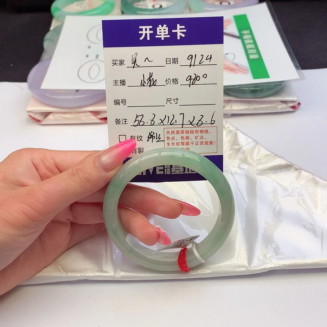 未镶嵌手镯翡翠吴*，