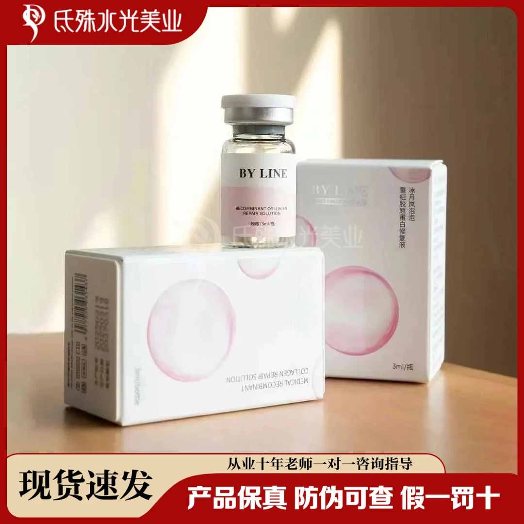 冰月岚泡泡眼周胶原3+17型双胶原滋养修复眼周干纹动态鱼尾纹