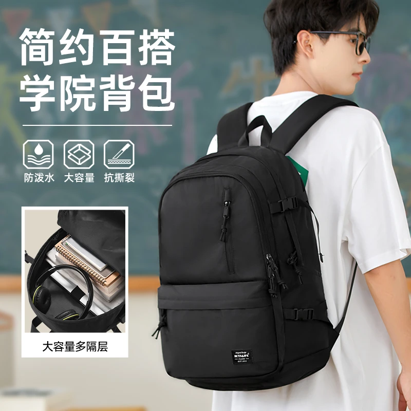 书包初中生高中生男款高颜值大容量大学生儿童专用轻便双肩包背包