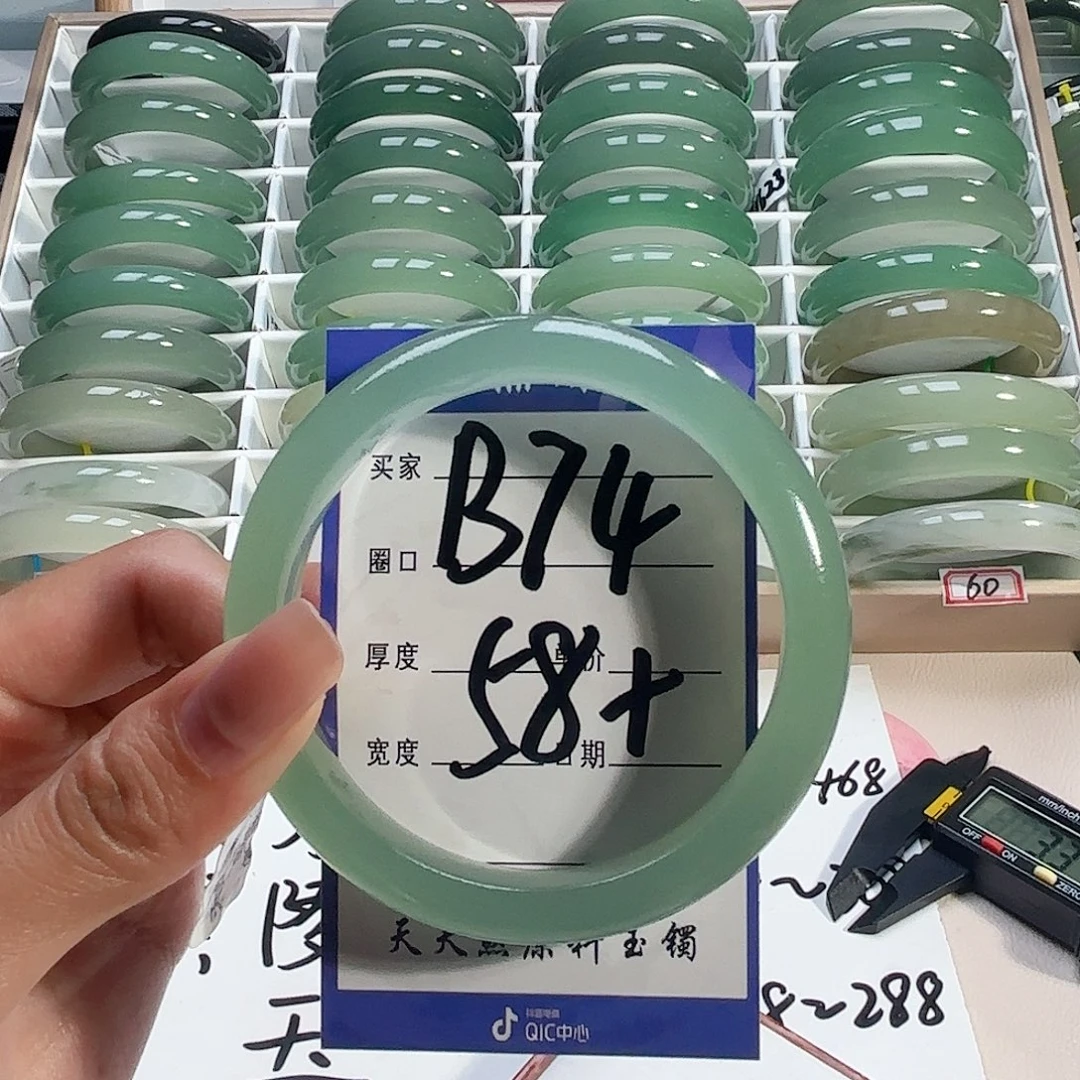 马***香石英质玉未镶嵌手镯