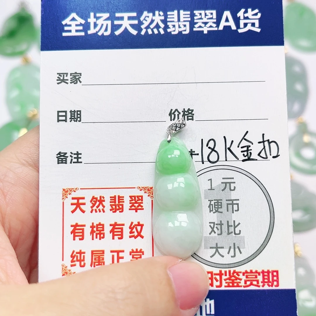 翡翠18K金镶嵌挂件