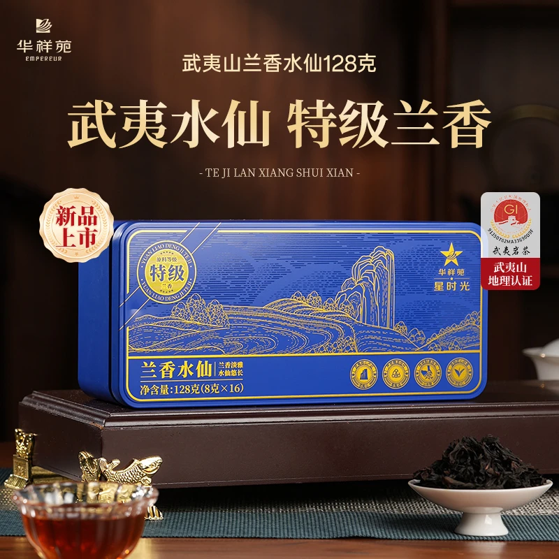 【华祥苑】星时光悦享兰香水仙岩茶武夷山-128g*2盒