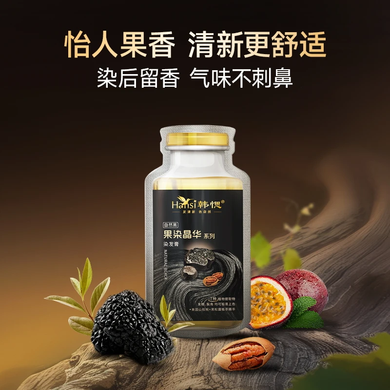 韩愢黑松露果染晶华植萃染发膏
