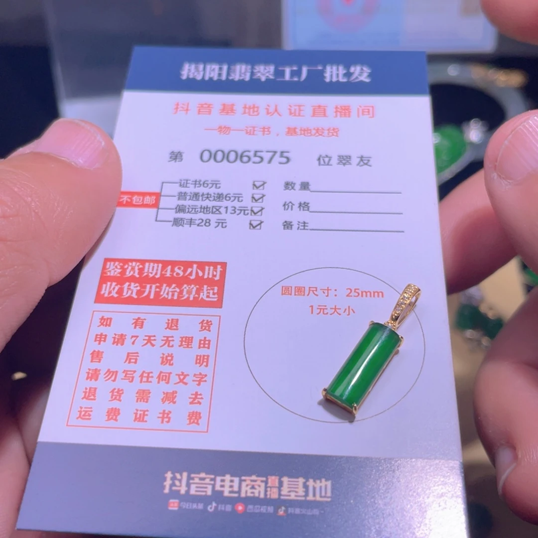 翡翠颈饰18K金镶嵌翡翠
