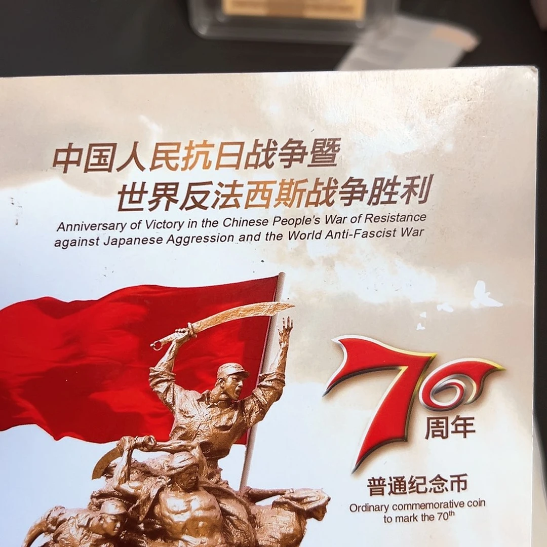 其他普通金属点一两冠无4双胞胎尾5001