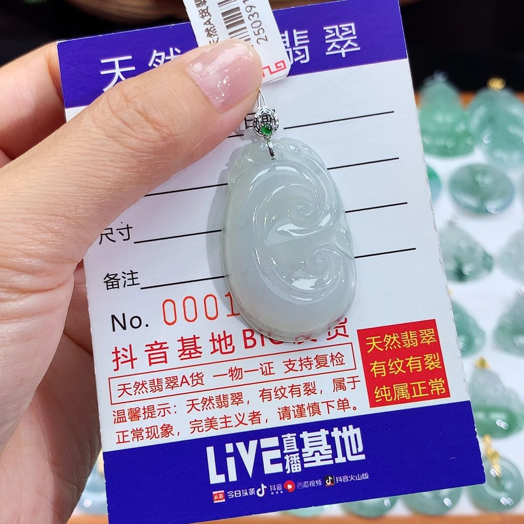 翡翠18K金镶嵌颈饰翡翠吊坠