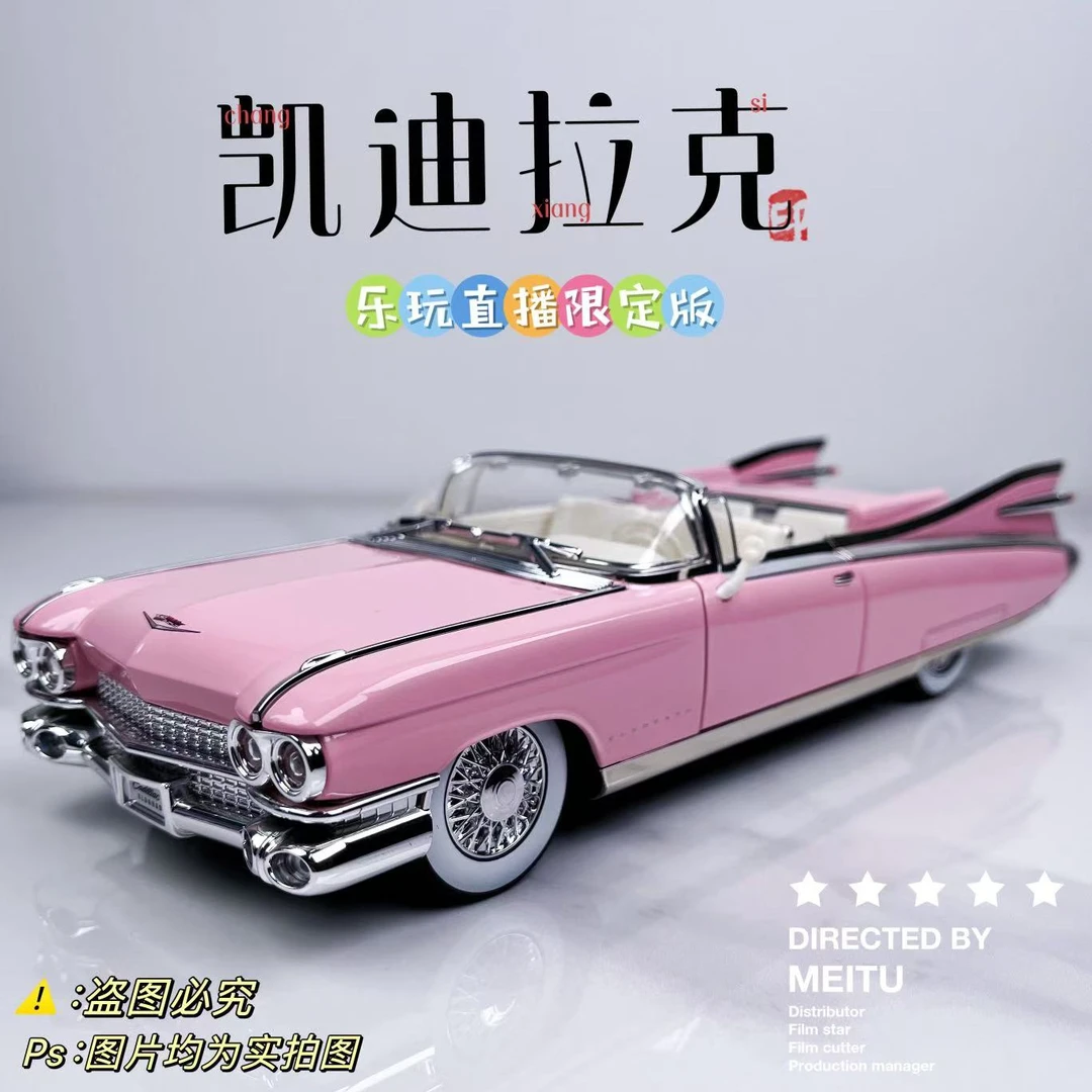 复古老爷车1:24凯迪拉克大火箭敞篷合金汽车模型精美摆件精品礼物