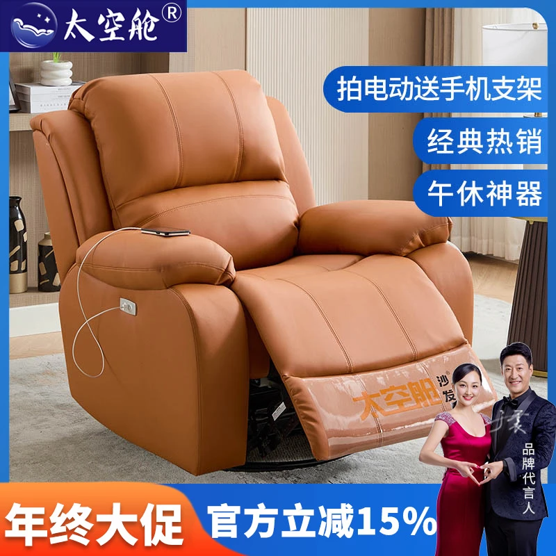头等太空舱沙发电动可睡可躺休闲按摩单人皮艺摇摇椅手动懒人沙发