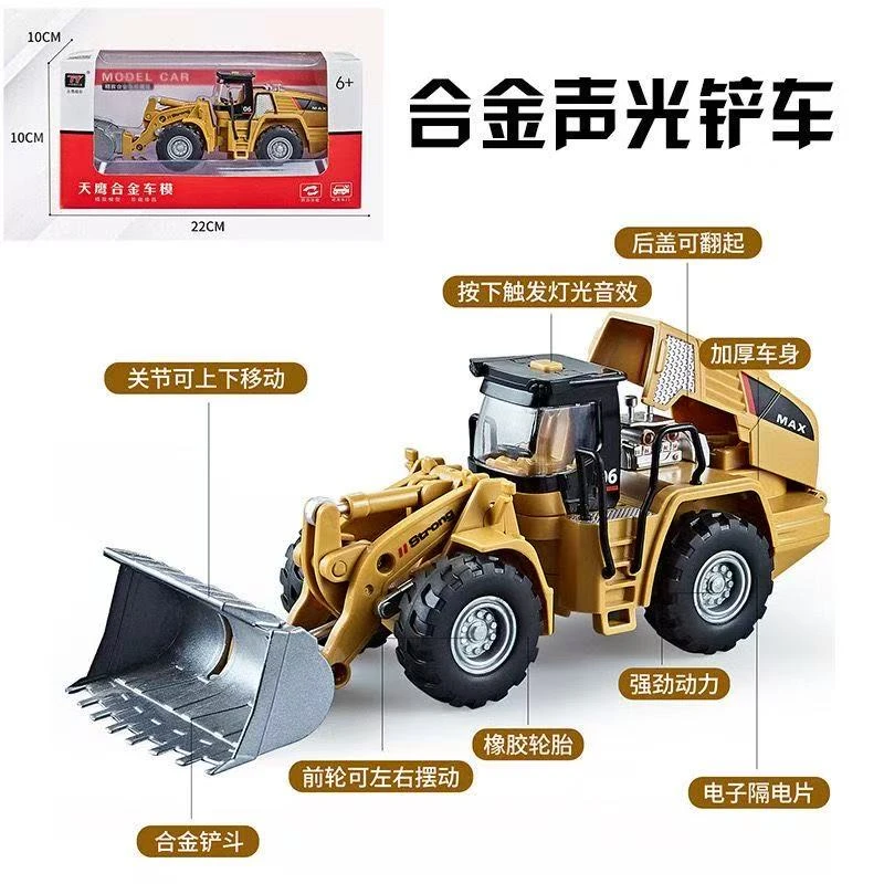 合金推土车 带声光【铲头合金】20厘米 惯性模型礼盒