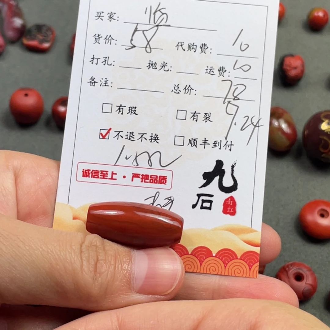 临***渊未镶嵌珠子南红玛瑙