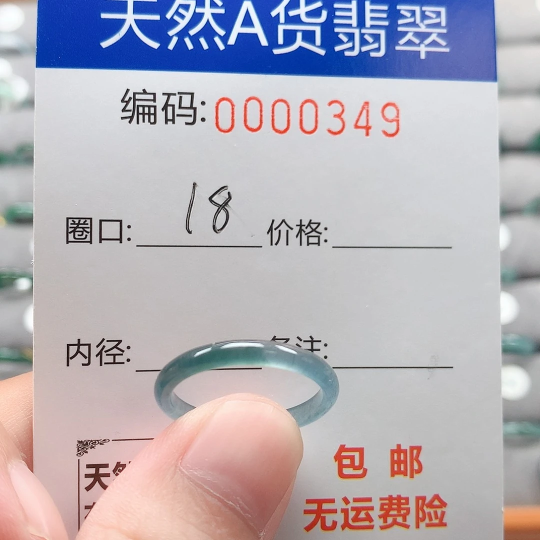 未镶嵌戒指翡翠戒圈