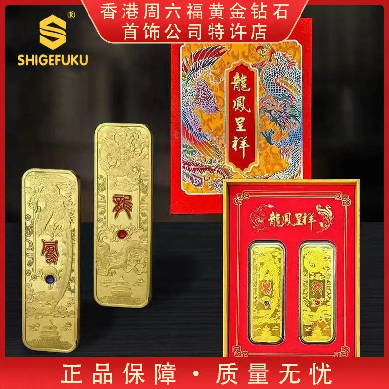 【香港SHIGEFUKU】精美中国风格龙凤礼盒TT