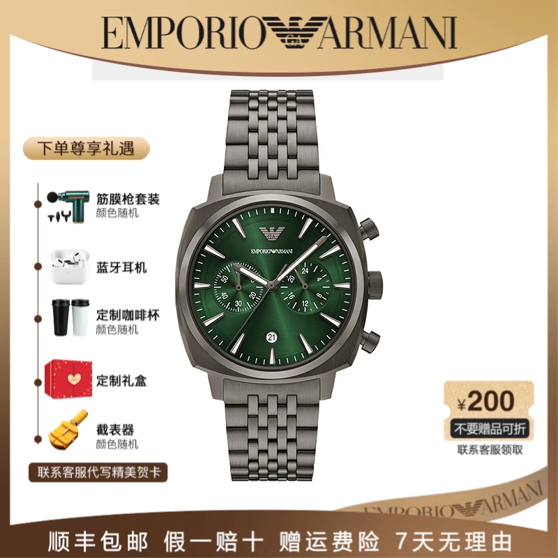 Emporio Armani/安普里奥·阿玛尼薄荷绿男士机械腕表AR11689