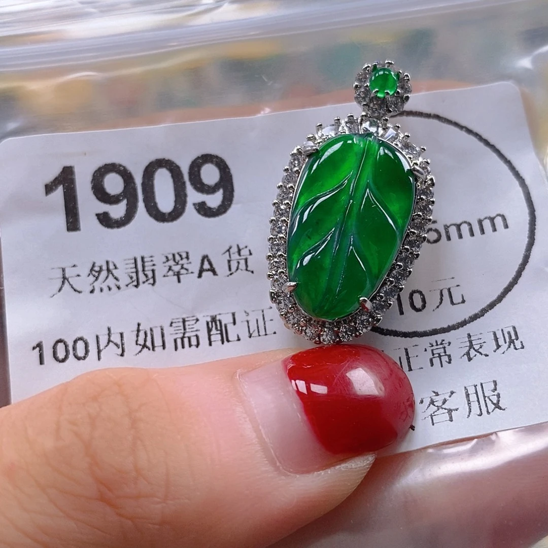 吊坠(不含链)未镶嵌翡翠