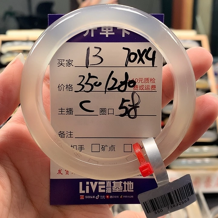困***.玛瑙/玉髓未镶嵌手镯