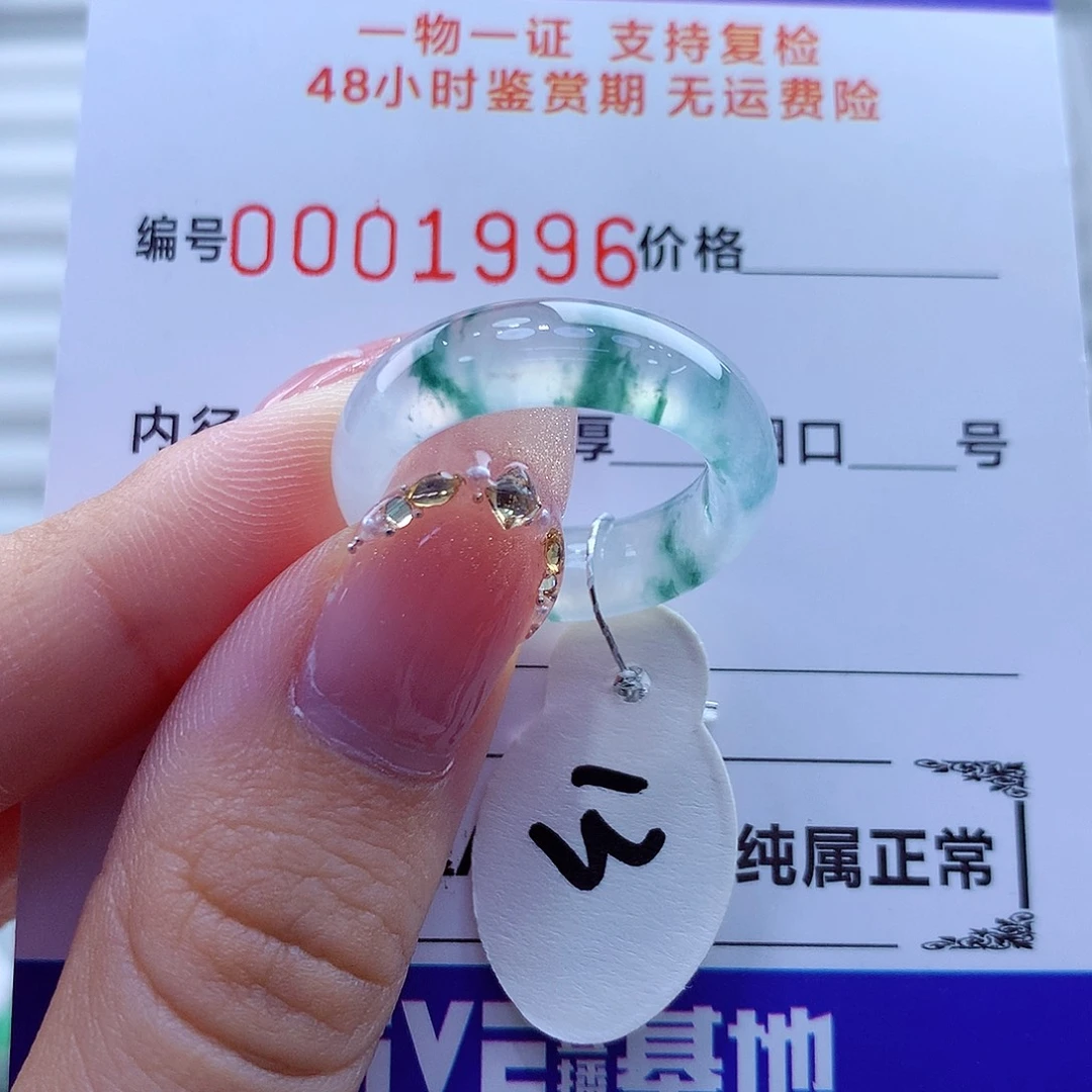 未镶嵌戒指翡翠翡翠