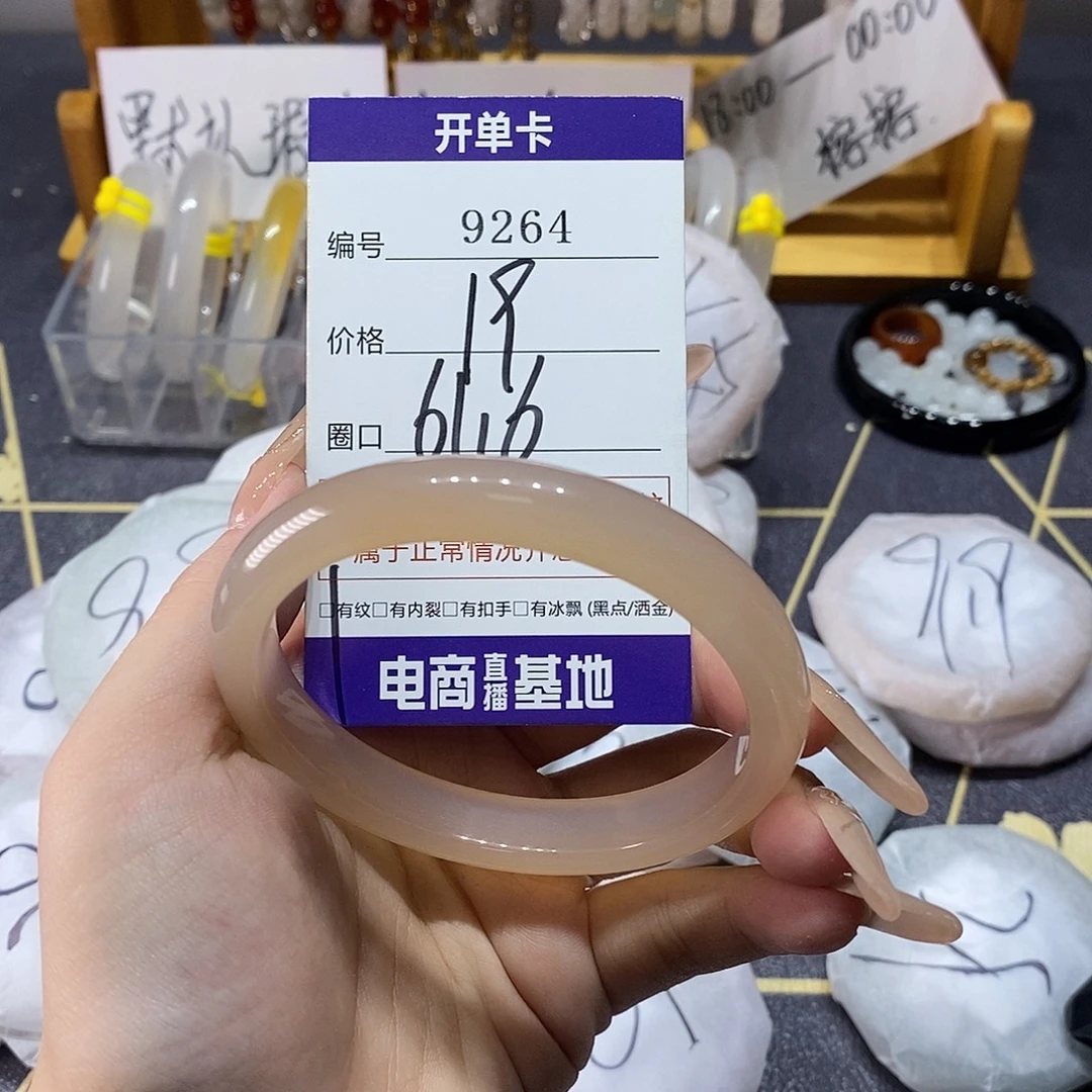 玛瑙/玉髓未镶嵌手镯9264