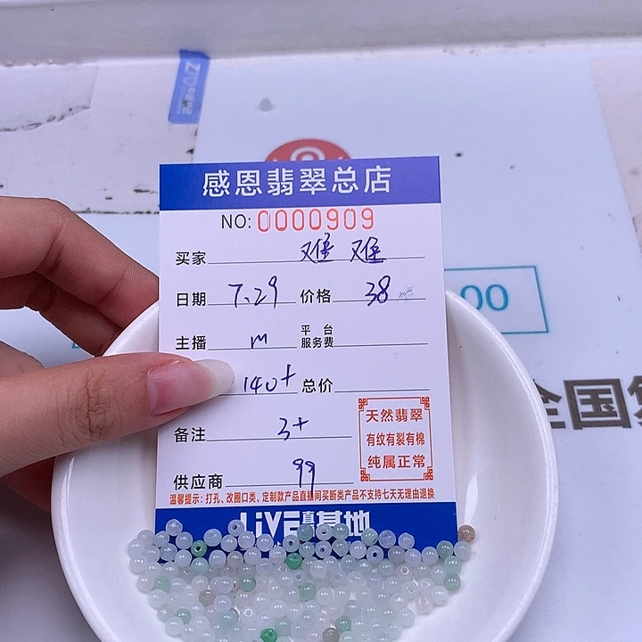 难***难未镶嵌手链翡翠翡翠