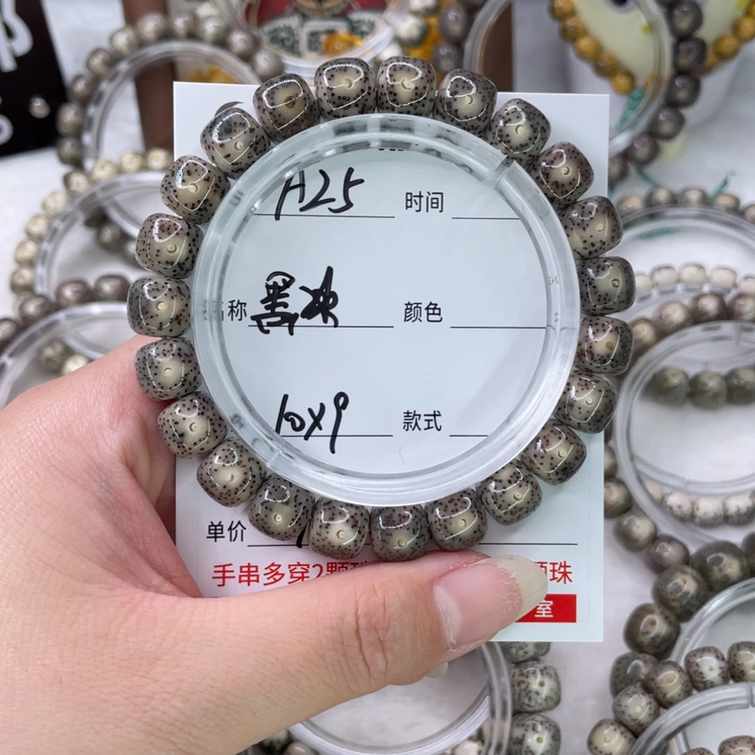 桉***桉手串星月菩提25黑冰