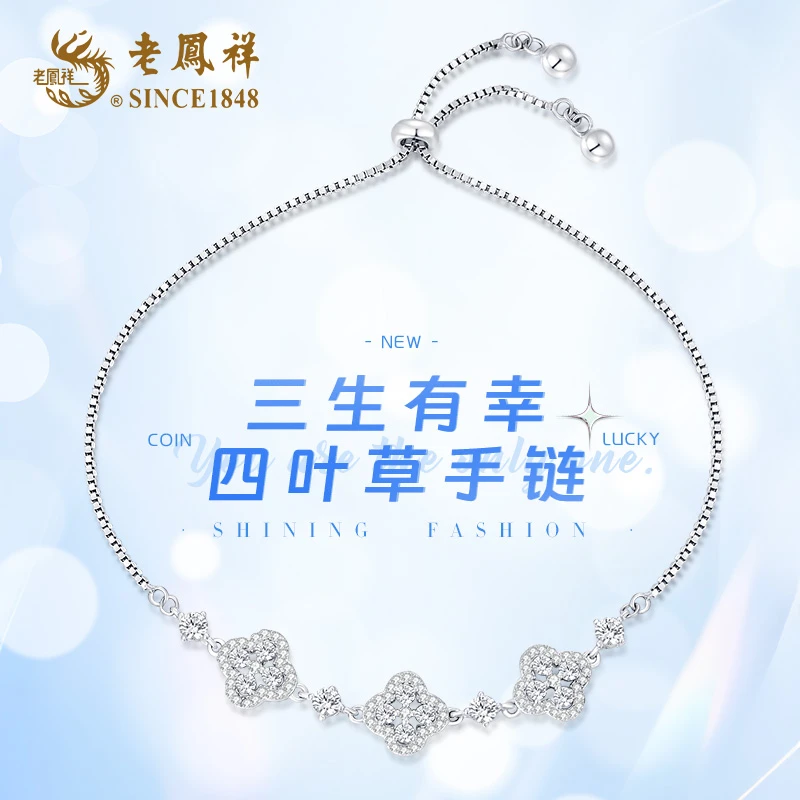 老鳯祥 坠链均925银 三生幸语手链奢华闪耀满镶四叶草送女友礼物