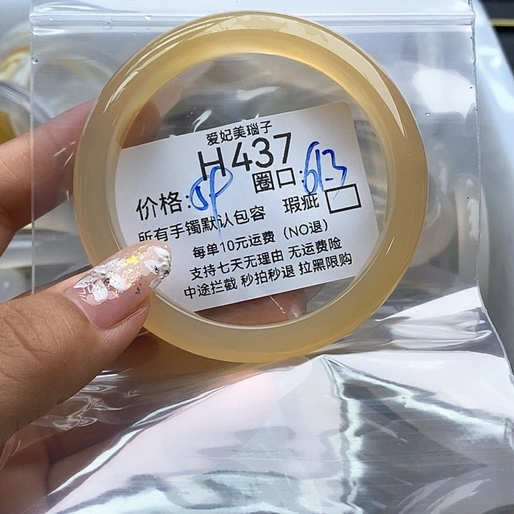 f***d玛瑙/玉髓手镯未镶嵌437