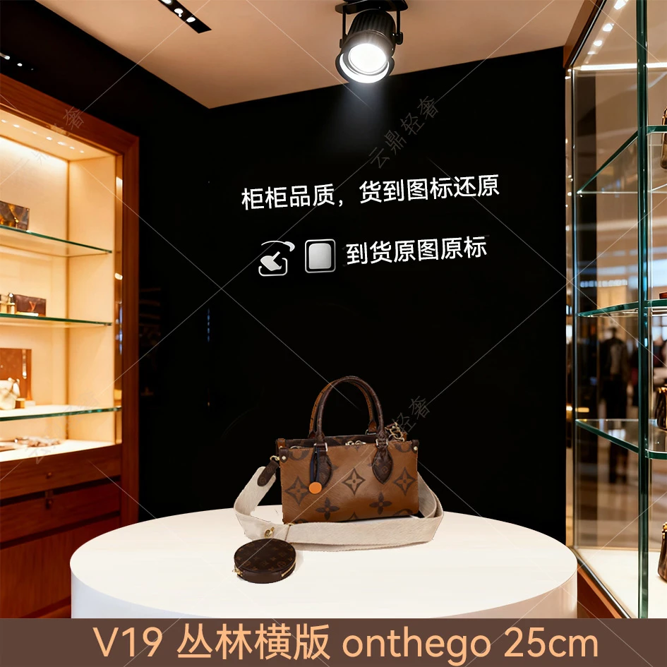V19.丛林横版onthego 25cm【到货全对】【带礼盒包装】