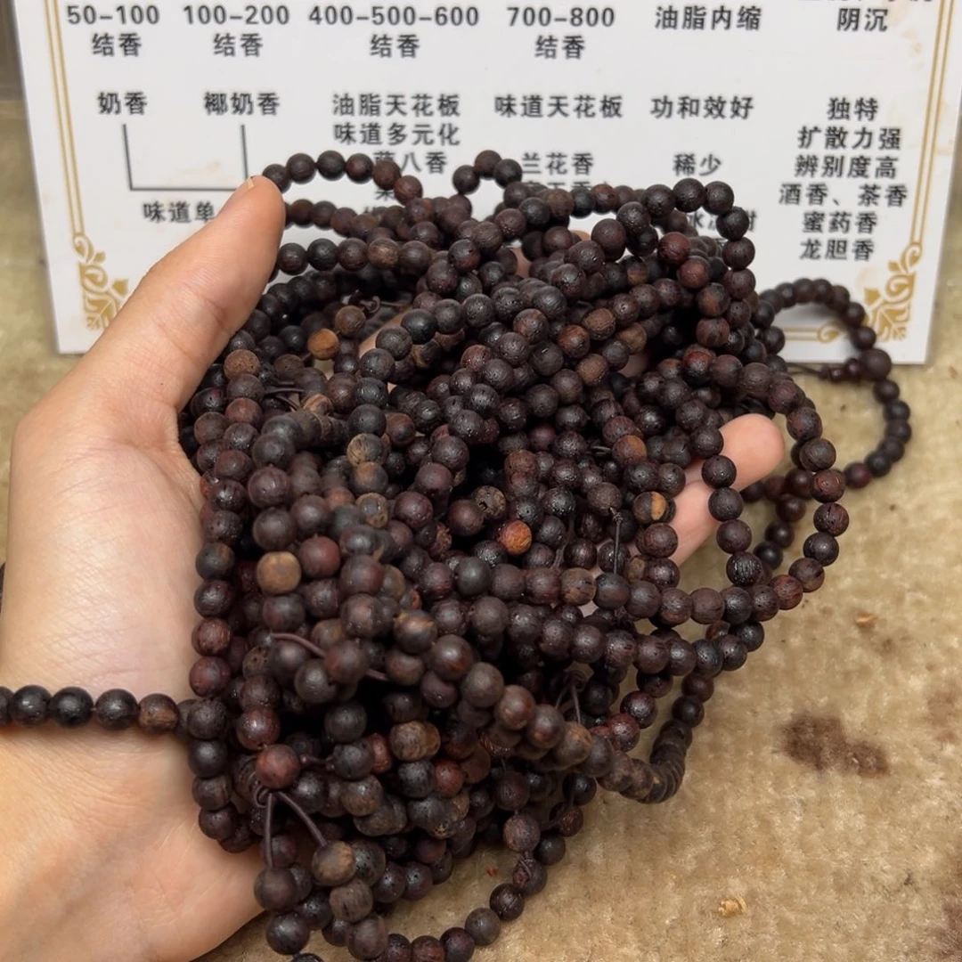 木降真香06-108圆珠紫红油