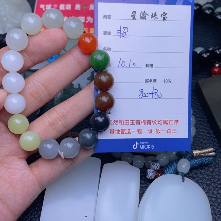 颈饰未镶嵌和田玉