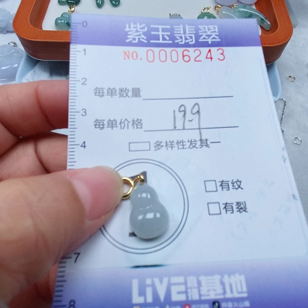 颈饰未镶嵌翡翠冰胶葫芦