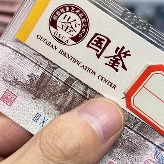 下乡1角单张纸币福利