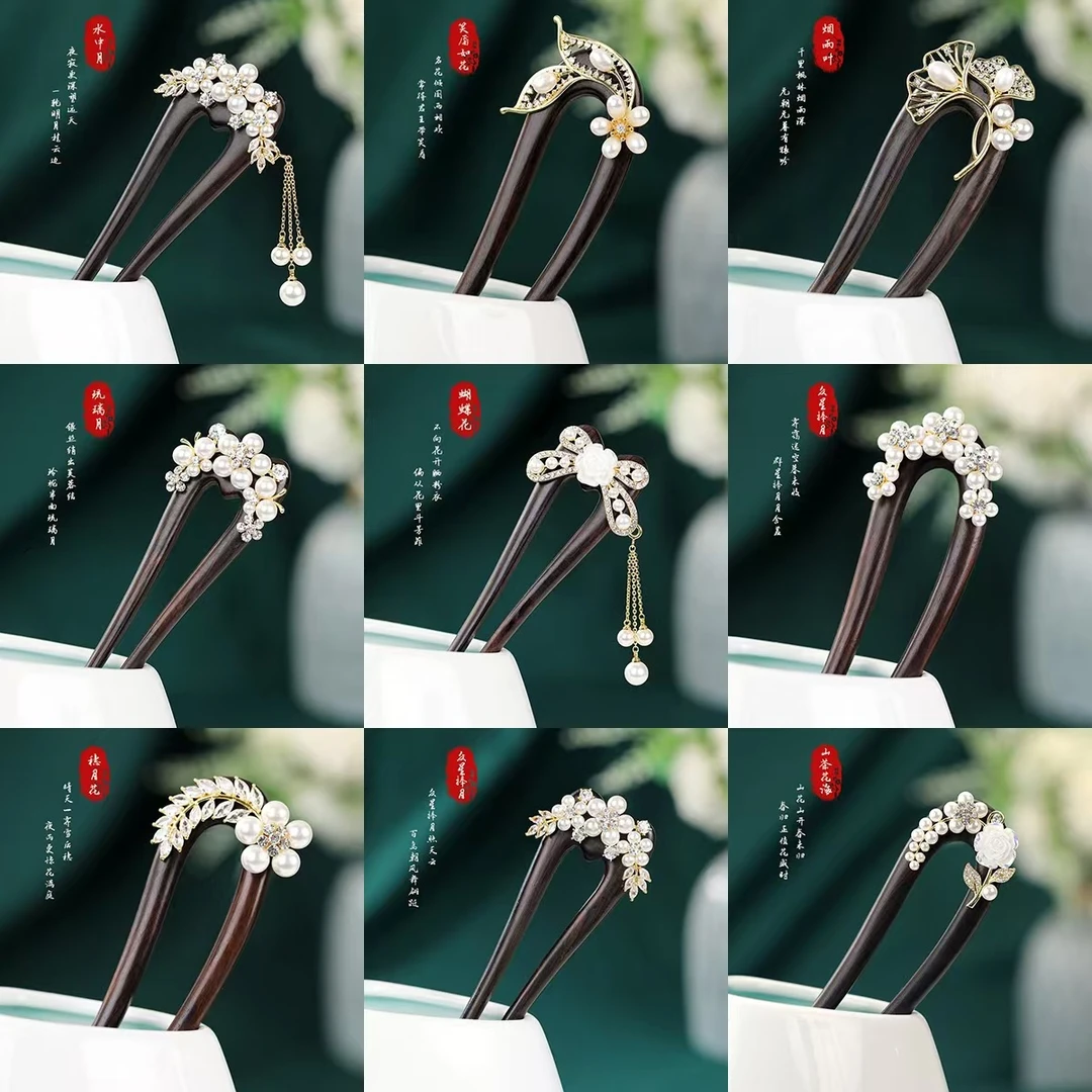 威德妮新中式黑檀木爆珍珠款U型发簪高级感优雅汉服旗袍簪子配饰
