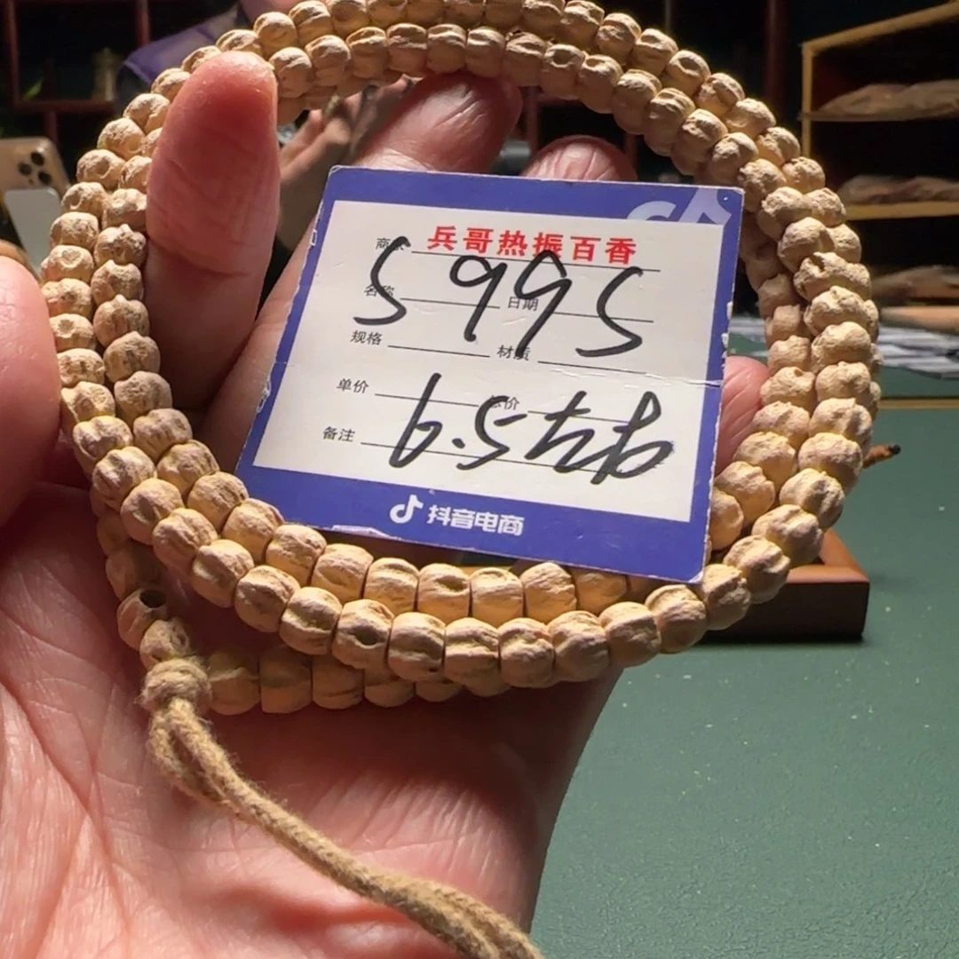 柏香籽/百香籽吊坠