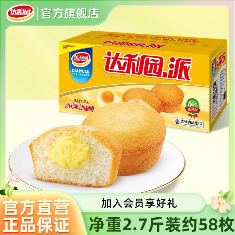 达利园蛋黄派早餐面包蛋糕零食整箱代餐速食休闲小吃夹心食品