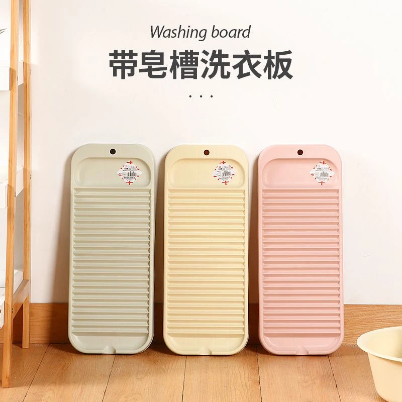 耐用搓衣板家用防滑塑料跪用惩罚袜子大号宿舍神器洗衣板加厚搓板