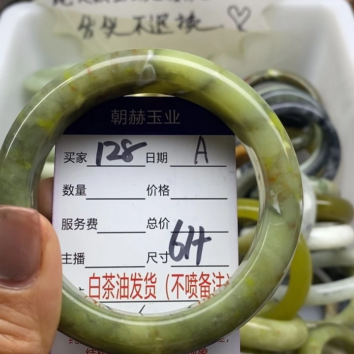 蛇纹石玉未镶嵌手镯