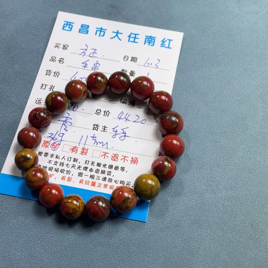 南红玛瑙手串未镶嵌方**正