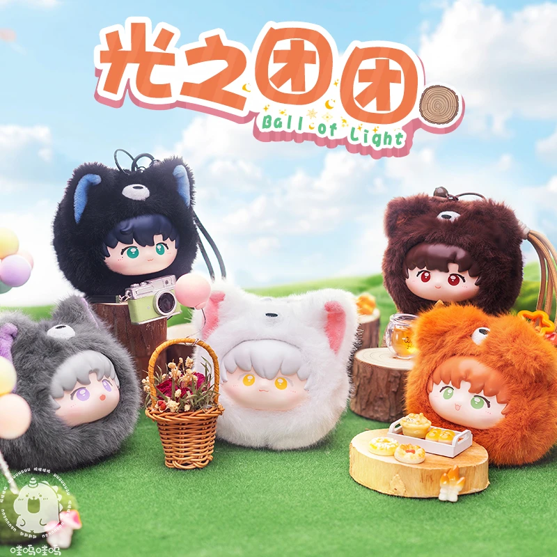 【哇呜哇呜】光与夜之恋系列团团毛绒挂件盲盒可爱玩具摆件礼物