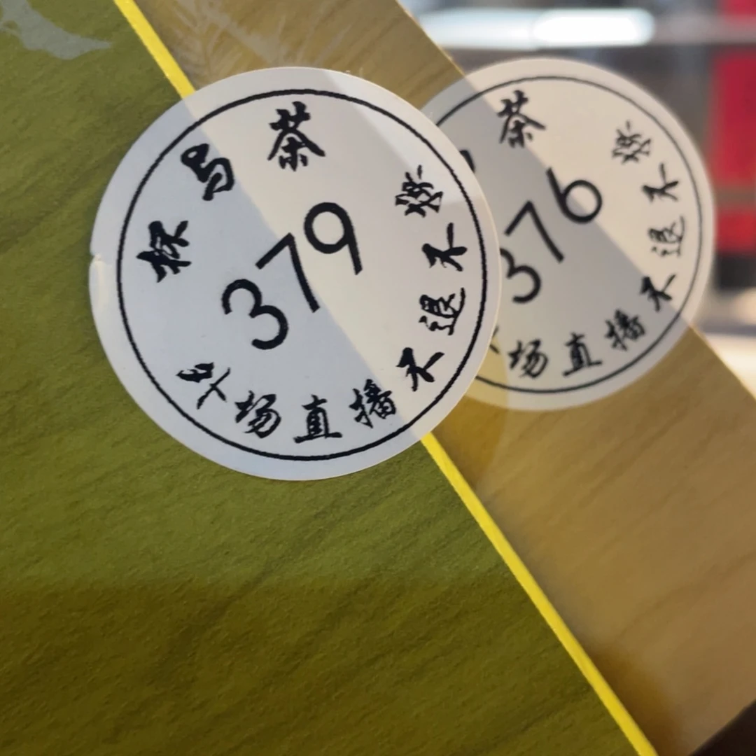 壶賴**小379和376号哈哈哈哈啊哈哈爱哈哈哈