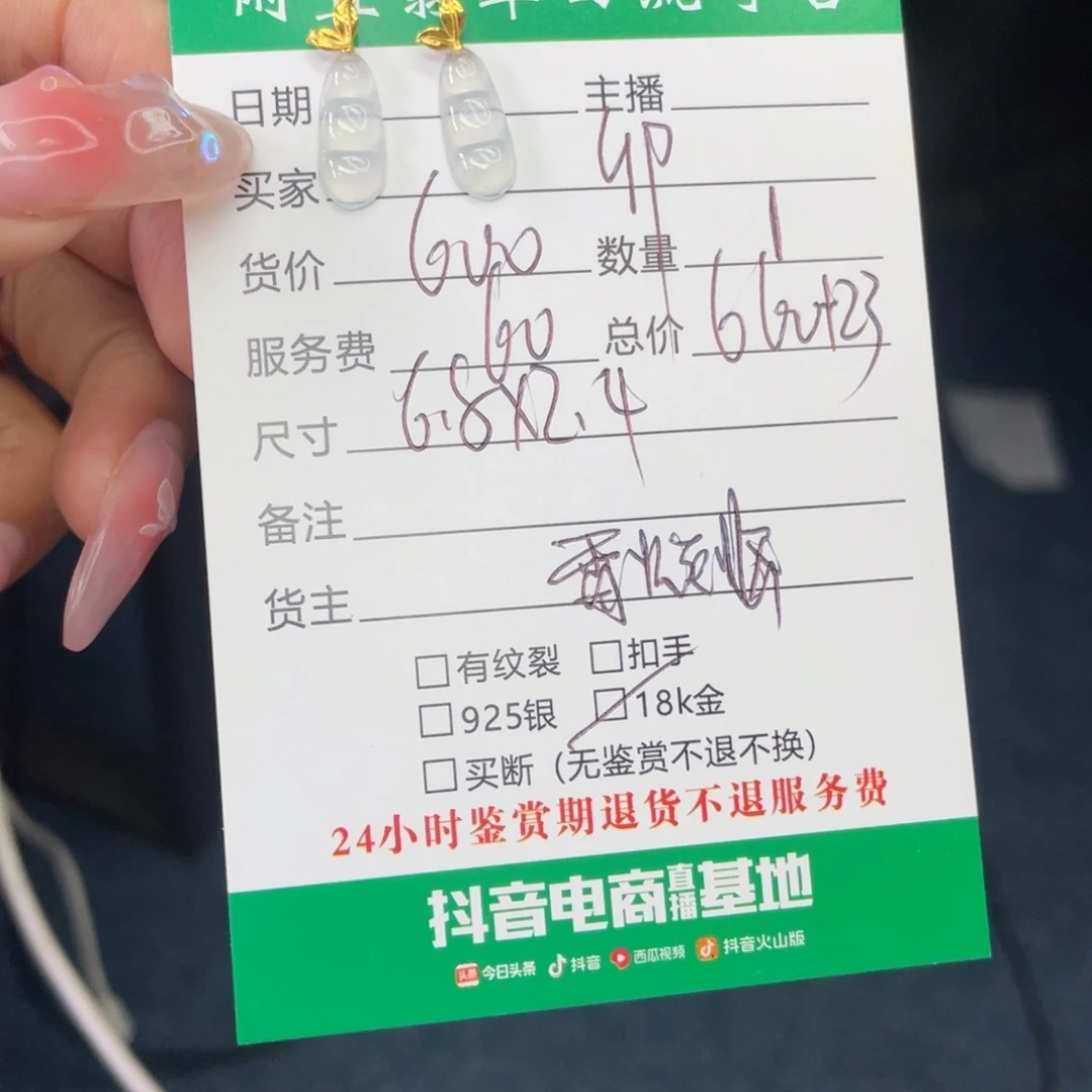 翡翠18K金镶嵌耳饰?***?2578908