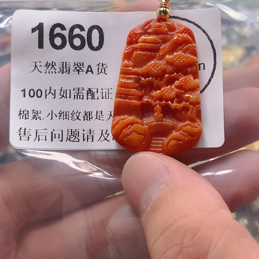 吊坠(不含链)未镶嵌翡翠