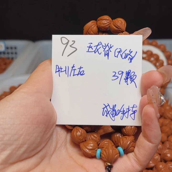 桃核吊坠玉龙脊11尺寸