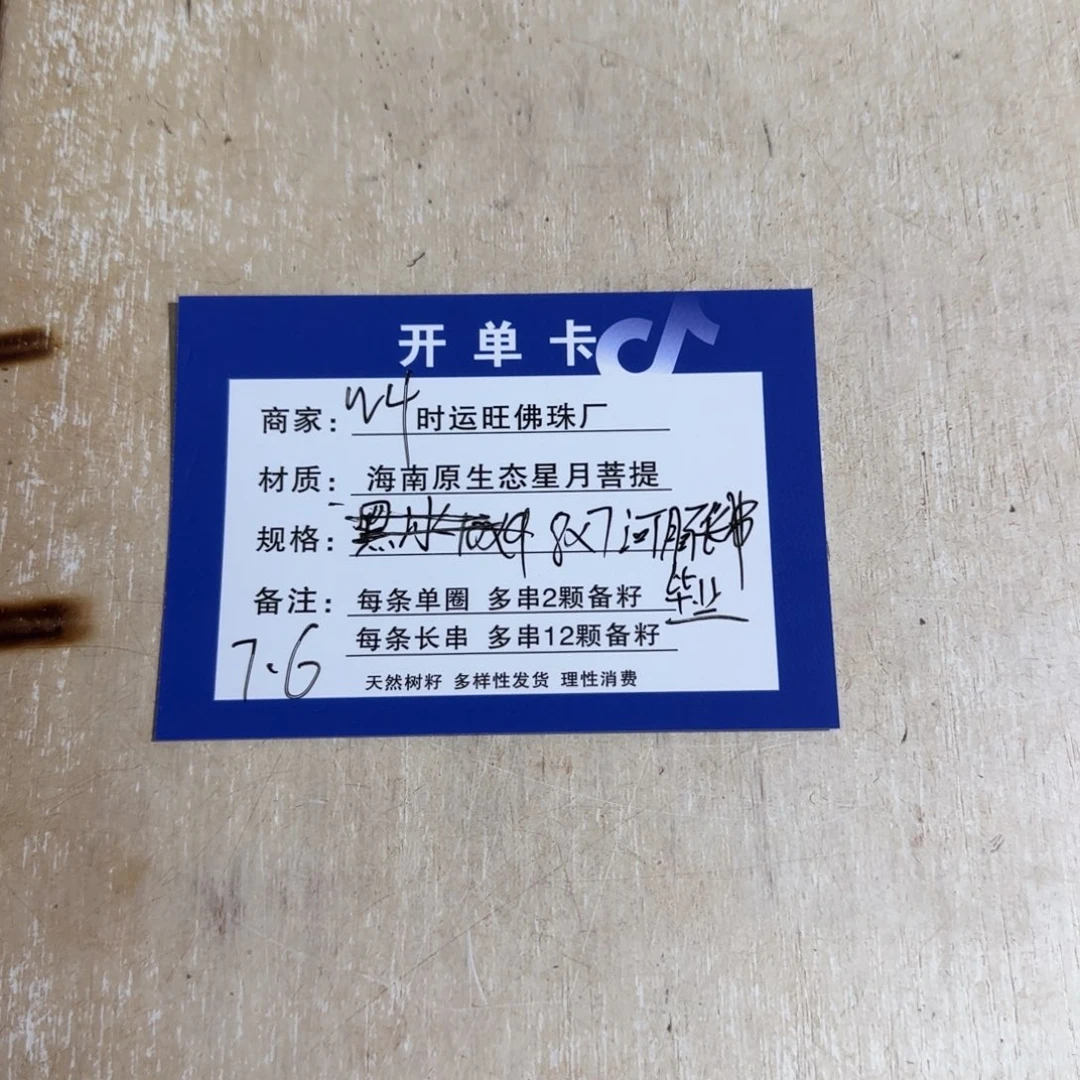 星月菩提手串河豚