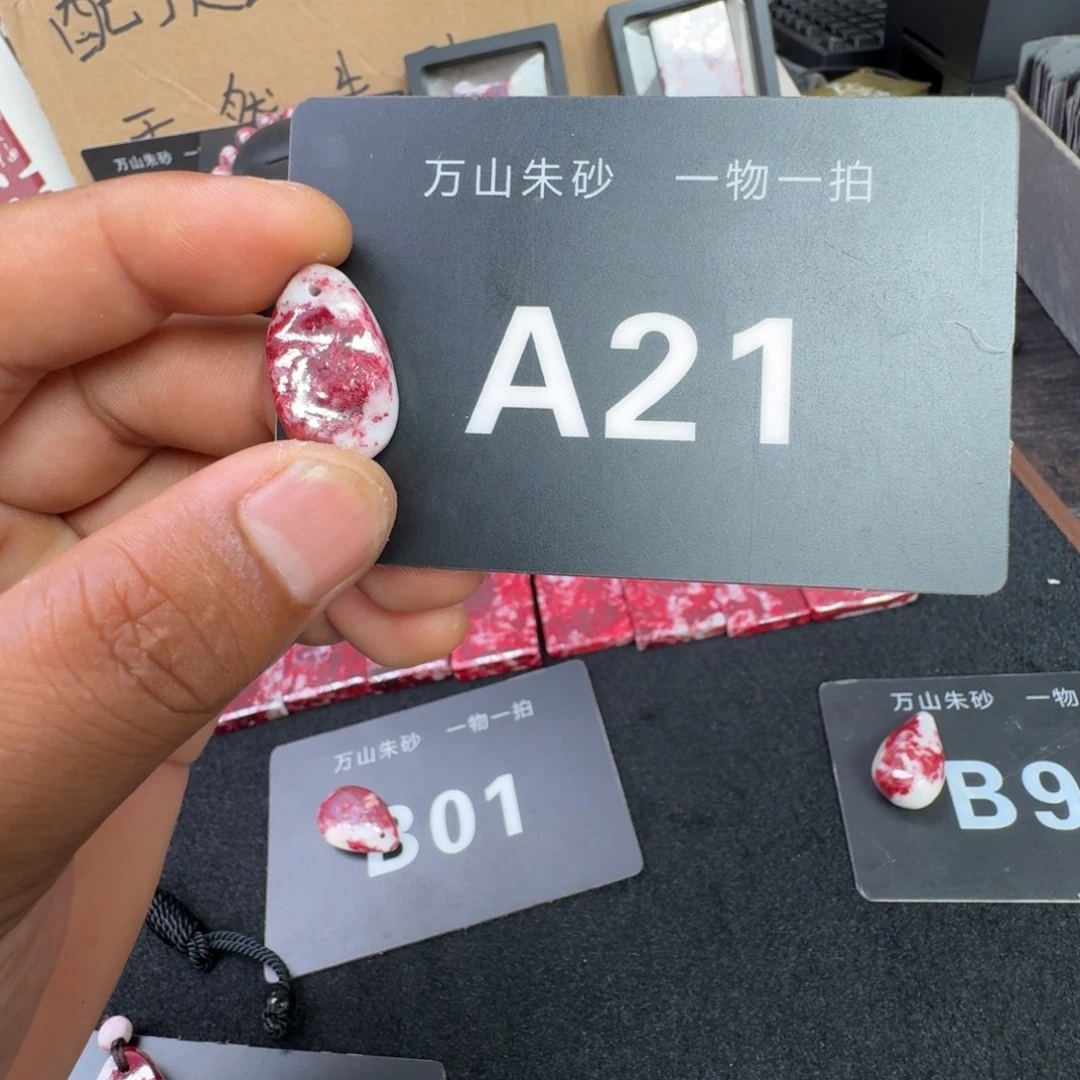 天然辰砂天然朱砂