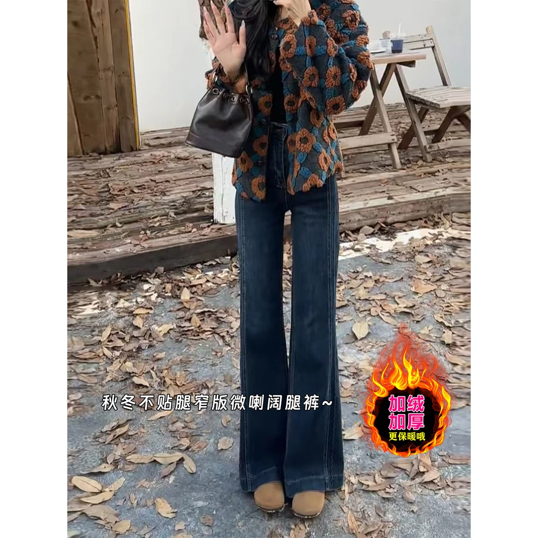 深蓝色微喇牛仔裤女冬季款大码胖mm高腰显瘦不贴腿加绒窄版阔腿裤